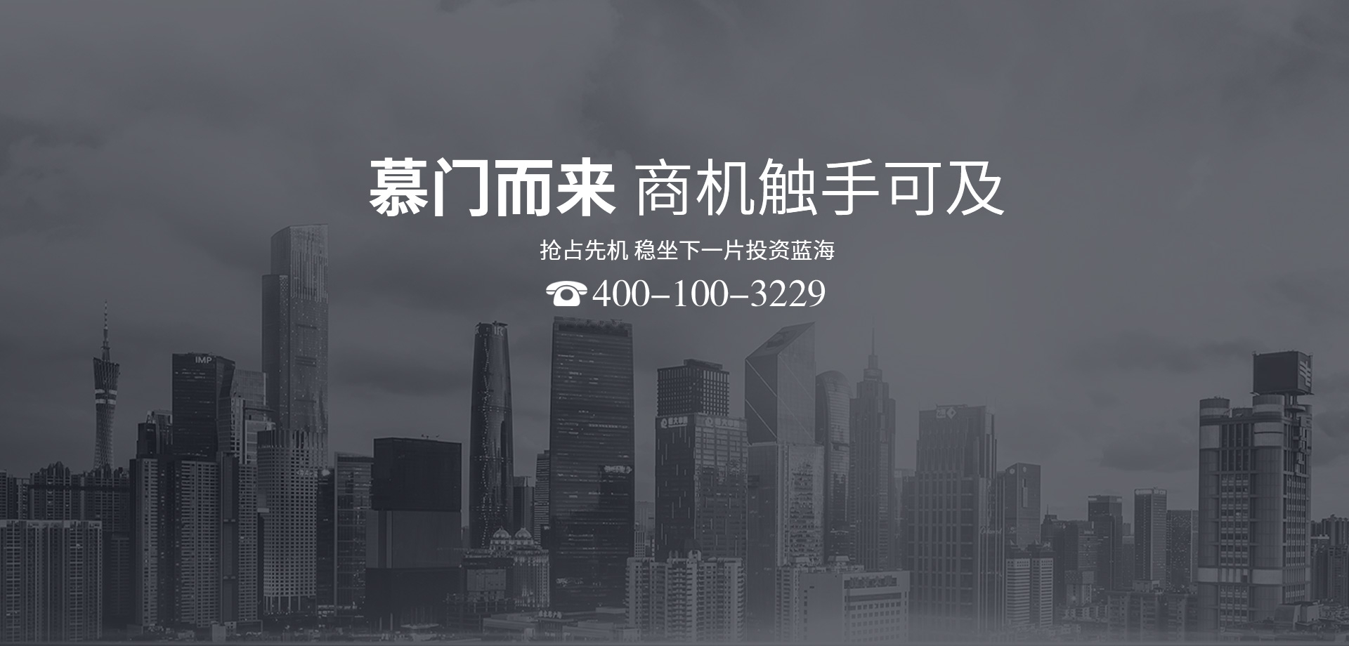 电脑端-首页滚动大图2