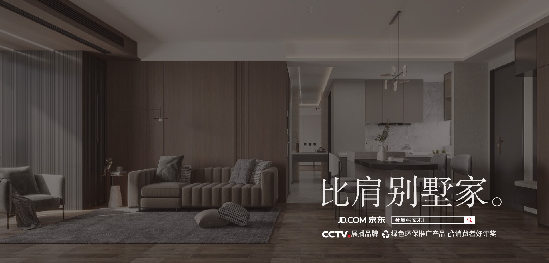 电脑端-首页滚动大图1